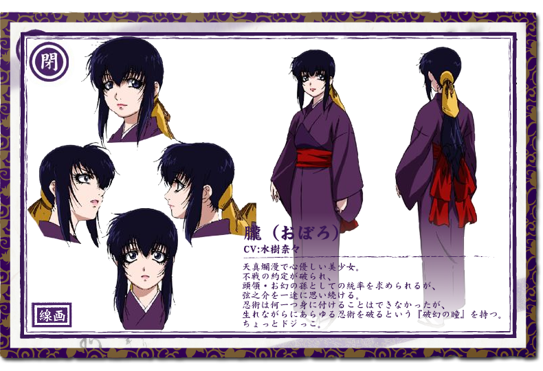 Oboro