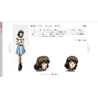 Azusa Hikomuro