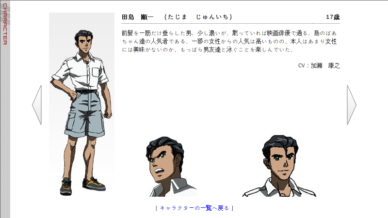 Junichi Tajima