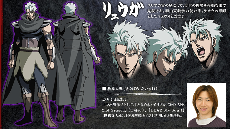 Ryuga