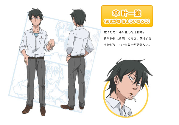 Kyouichirou Amagasa
