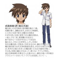 Kazuki Shikimori