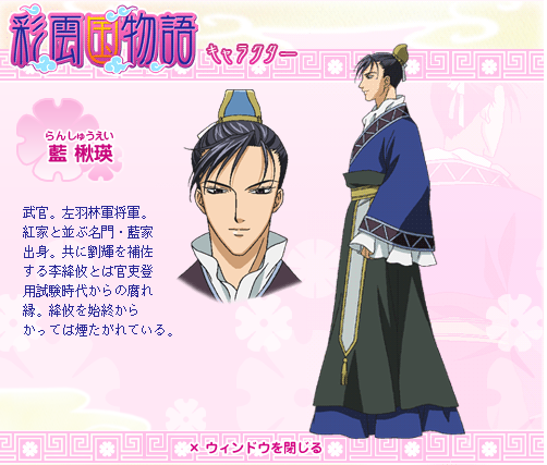 Shuuei Ran