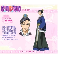 Shuuei Ran