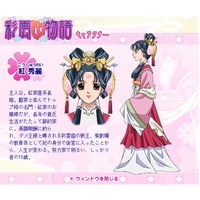 Shuurei Kou
