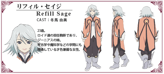 Raine Sage