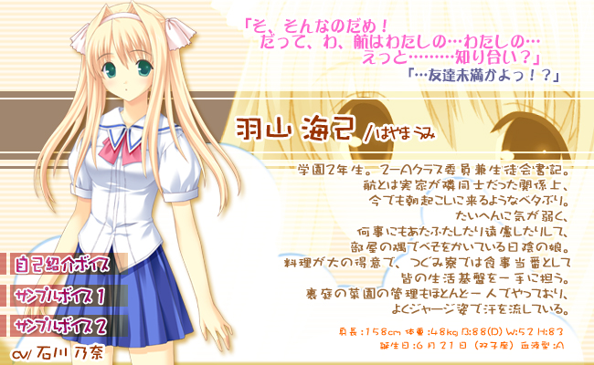 Umi Hayama