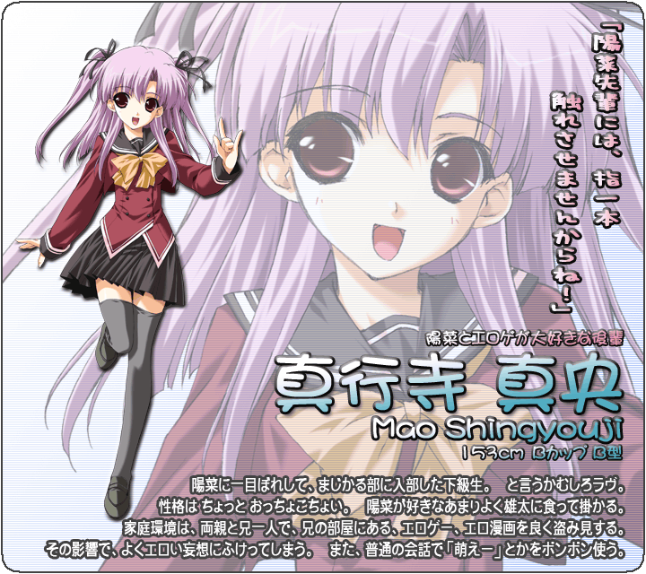 Mao Shingyouji