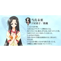 Mia Touma