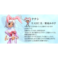 Nanashi