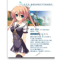 Kozue Amamiya