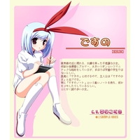 Desuno