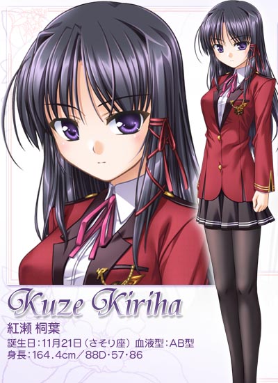 Kiriha Kuze