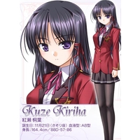 Kiriha Kuze