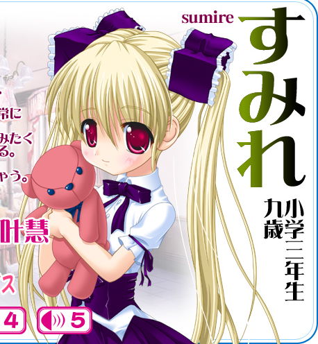 Sumire