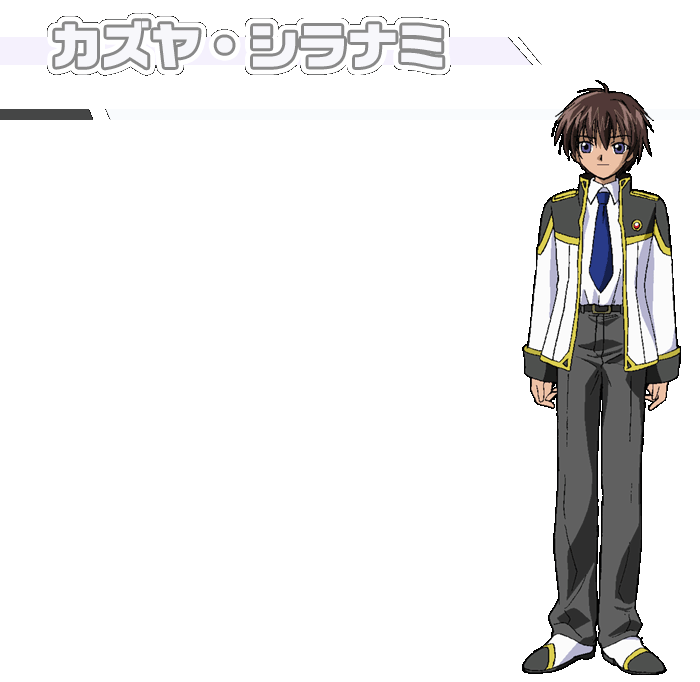 Kazuya Shiranami
