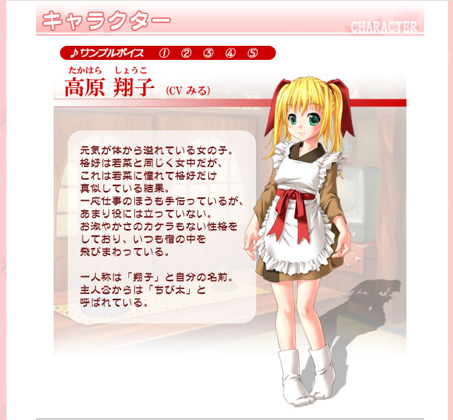 高原 翔子(たかはら しょうこ)