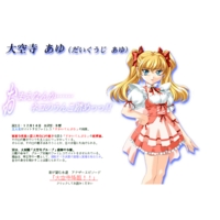 Ayu Daikuuji