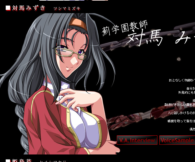 Mizuki Tsushima