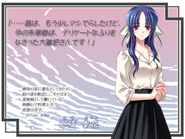 Setsuka Nasu