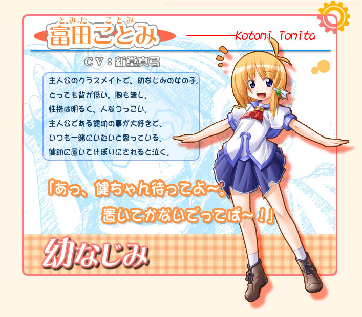 Kotomi Tomita