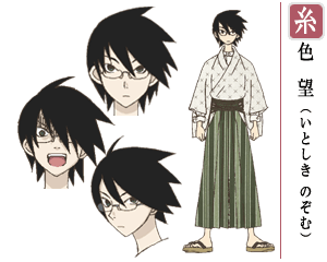 Nozomu Itoshiki