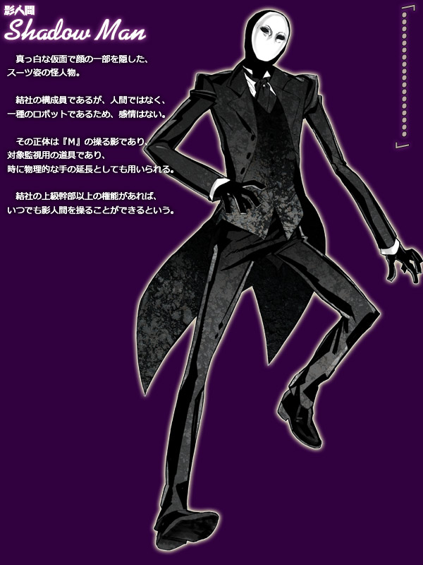 Shadow Man