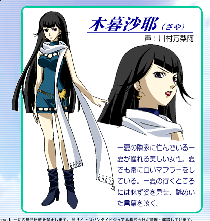 Saya Kogure