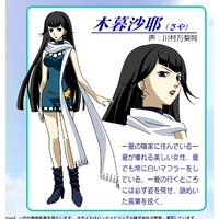 Saya Kogure