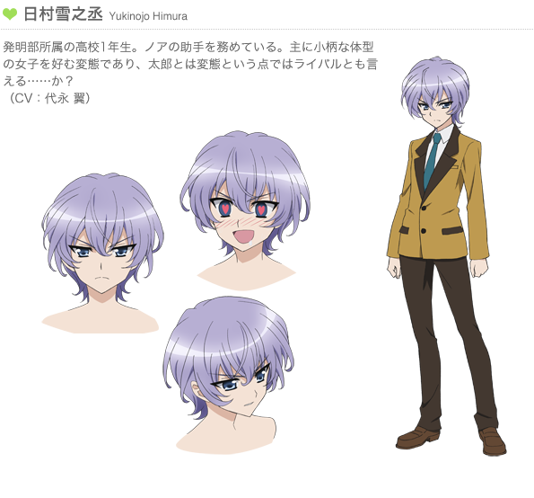 Yukinojo Himura | MM! | Anime Characters Database