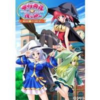 Magical Happy ~ Mahou wa Ecchi no Tehodoki ~