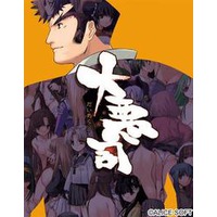 Daiakuji - The Xena Buster