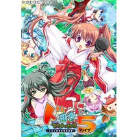 Doinaka Channel 5 ~Kochira Suzune Gakuen Housoubu~