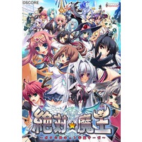 Zettai Maou ~Boku no Mune-kyun Gakuen Saga~