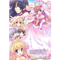 Hime-sama Gentei! ~Princess Limited~
