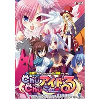 Chu X Chu Idol