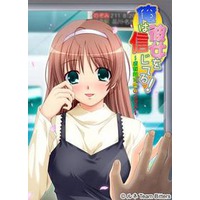 Ore wa Kanojo o Shinjiteru! ~ Enkyori Renai no Susume ~