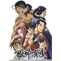 Jyuushin Enbu -Hero Tales-