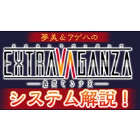 Extravaganza