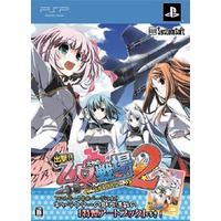 Shutsugeki!! Otome-tachi no Senjou 2 ~Ten Kakeru Shougeki no Kizuna~