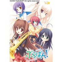 Bra-ban! ~The bonds of melody~