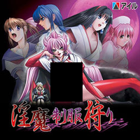 Inma Seifuku Gari