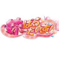 Imouto Paradise!
