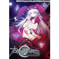 Furuiro Meikyuu Rondo ~HISTOIRE DE DESTIN~