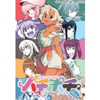 Hotch Potch -Liar&raiL FanDisk-