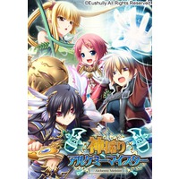 Kamidori Alchemy Meister