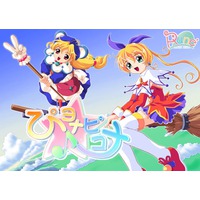 Piyona = Pikona