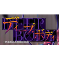 Deep Body ~Hentai Ingu Dorei Choukyou Yuugi~