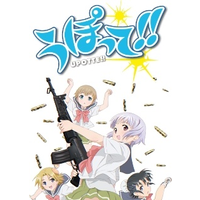 Upotte!