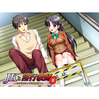 JK to Inkou Kyoushi 6 ~Love Love Couple Netori Hen~